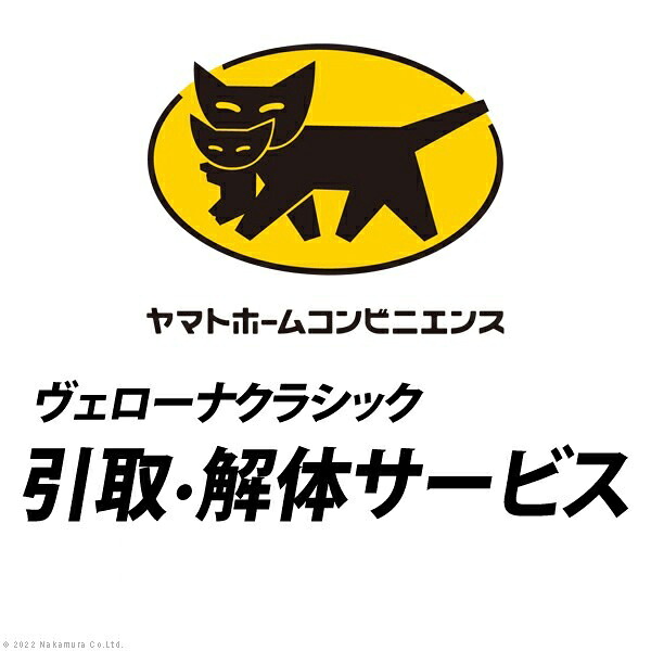 【5のつく日/最大1000円オフクーポン】YHC 引取り・解体サービス[ヴェローナ]：+27,500円（税込）【mb】