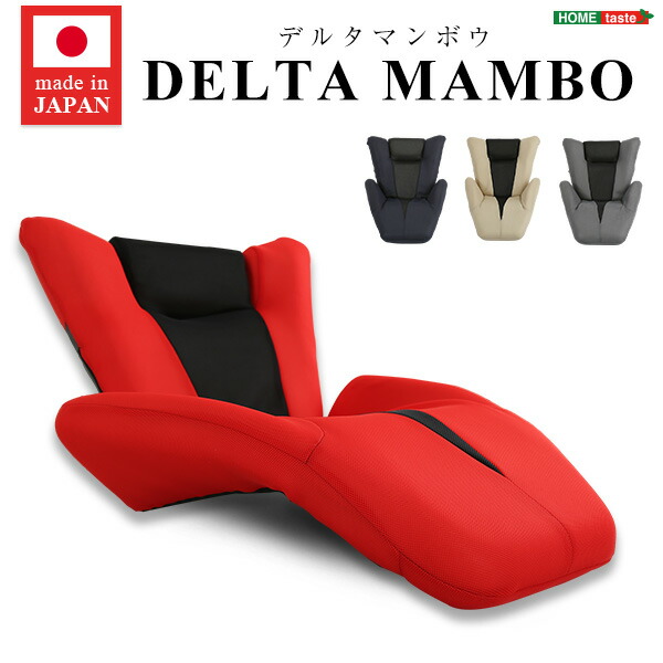 【お買い物マラソン最大1000円クーポン】送料無料 デザイン座椅子【DELTA MANBO-デルタマンボウ-】(一人掛け 日本製 マンボウ デザイナー)【so】