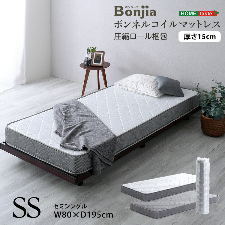 【お買い物マラソン最大1000円クーポン】ボンネルコイルマットレス【Bonjia-ボンジーア-】セミシングルサイズ【so】