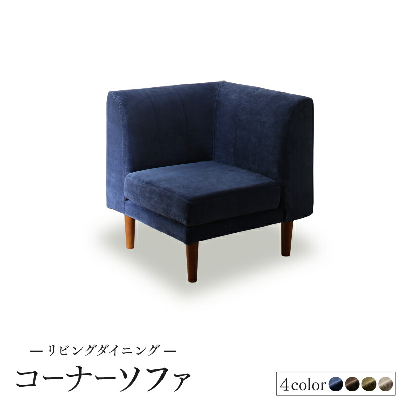 【お買い物マラソン最大1000円クーポン】ダイニングソファ ダイニング ベンチ 背もたれ　高さ調節　北欧　デザイン　おしゃれ　人気　カバーリング　カバー　ダイニングソファ単品 コーナーソファ【ts】