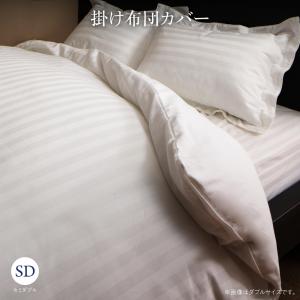 【5のつく日/最大1000円オフクーポン】セットで決める 棚・コンセント付本格ホテルライクベッド 掛け布団カバー セミダブル【ts】 5,433円