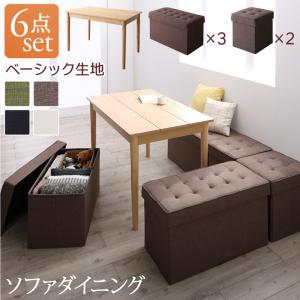 【お買い物マラソン最大1000円クーポン】ダイニングセット（テーブル&スツール） スペース有効活用 収納付き リビングダイニング 5人 6点セット(テーブル+2Pスツール3脚+1Pスツール2脚) ベーシック生地 W115【ts】 46,587円