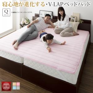 【お買い物マラソン最大1000円クーポン】ベッドパッド マットベッドパッド 敷きパッド 綿100 日本製 高反発 寝心地が進化する・V-LAPニットベッドパッド ベッドパッド単品 クイーン【ts】