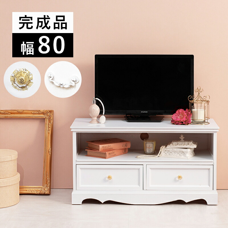 【お買い物マラソン最大1000円クーポン】テレビ台 テレビスタンド テレビボードテレビ台 テレビボード テレビスタンド 収納 キャビネット TV台-クラシカル 80×33.5×42cm 韓国 インテリア 【ts】