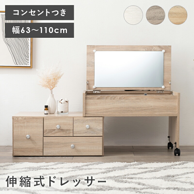 楽天市場】ドレッサー-MD-2口コンセント 50×44.5×100cm 韓国