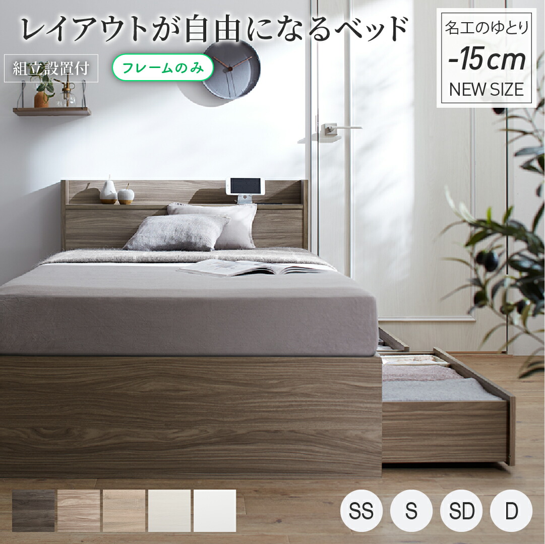 ベッド ショート丈 ショート シングルベッド セミシングルベッド 収納付き ベッドフレーム ベット コンパクト 小さい 小さめ 省スペース 180cm 収納 収納ベッド 宮付 おしゃれ ベッドフレームのみ セミシングル シングル ショート丈【ts】