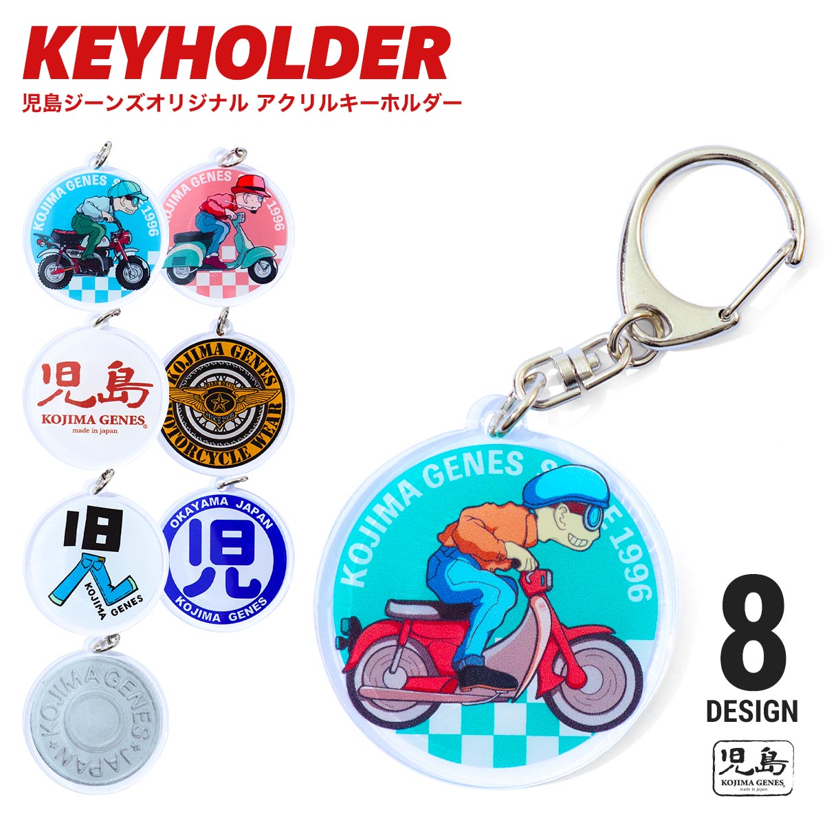 楽天市場】児島ジーンズ 公式通販 デニム キーホルダー