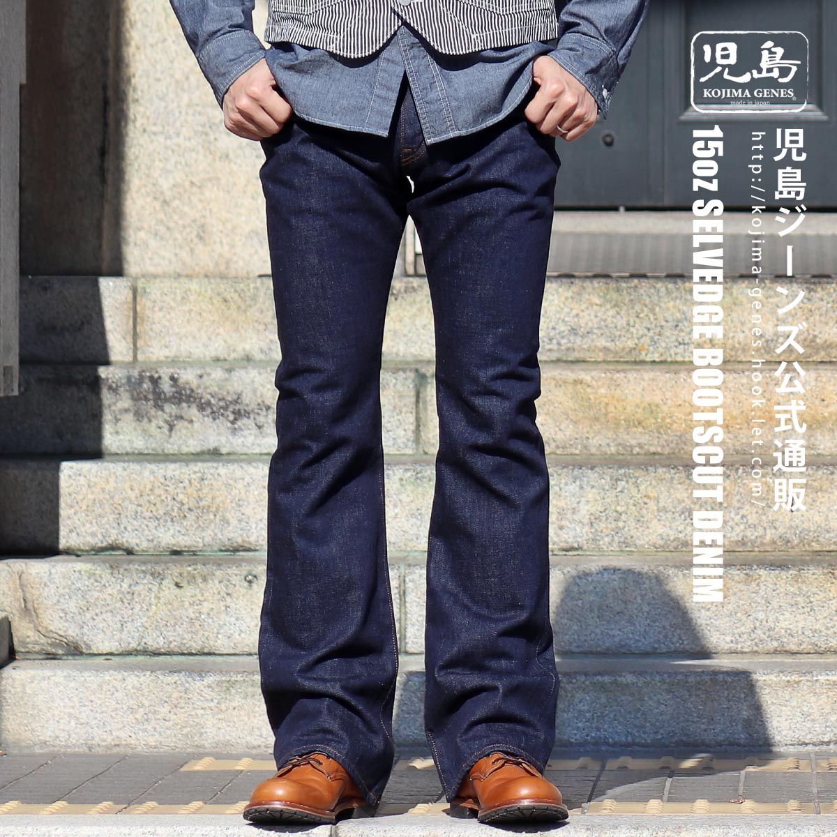 楽天市場】児島ジーンズ 公式通販 21oz ストレート デニム 楽天市場】児島ジーンズ 公式通販 21oz ストレート デニム