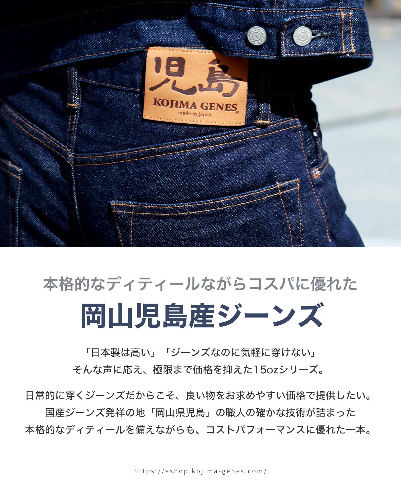 楽天市場 送料無料 児島ジーンズ Kojima Genes 15oz セルビッチ ブーツカット デニム 国産 Made In Japan 日本製 岡山 児島 ボトムス メンズ 15オンス ボタンフライ 赤耳 30インチ 42インチ ジーンズ バイク ハーレー Hook Let