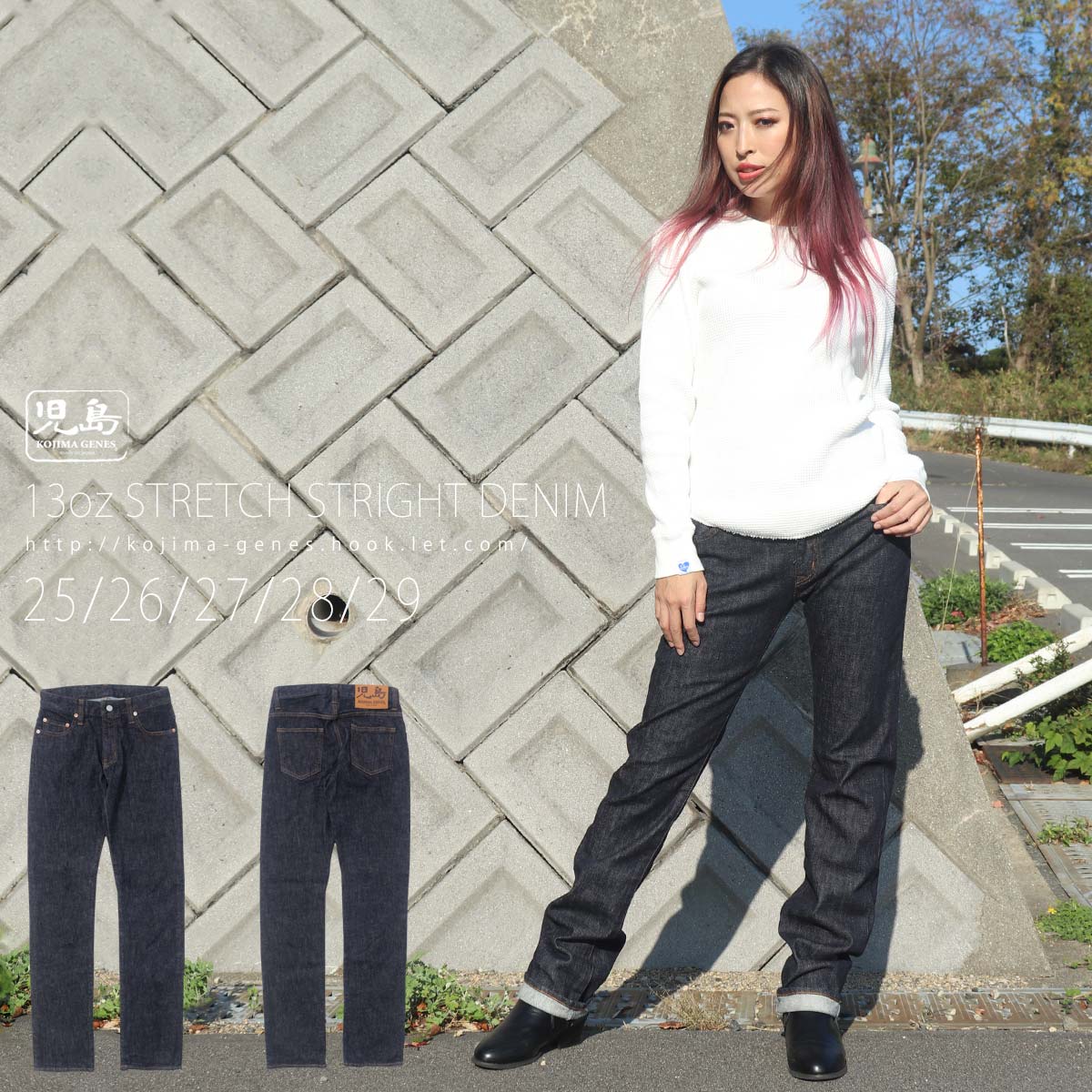 楽天市場】13oz ストレッチ スリムデニム 【 児島ジーンズ
