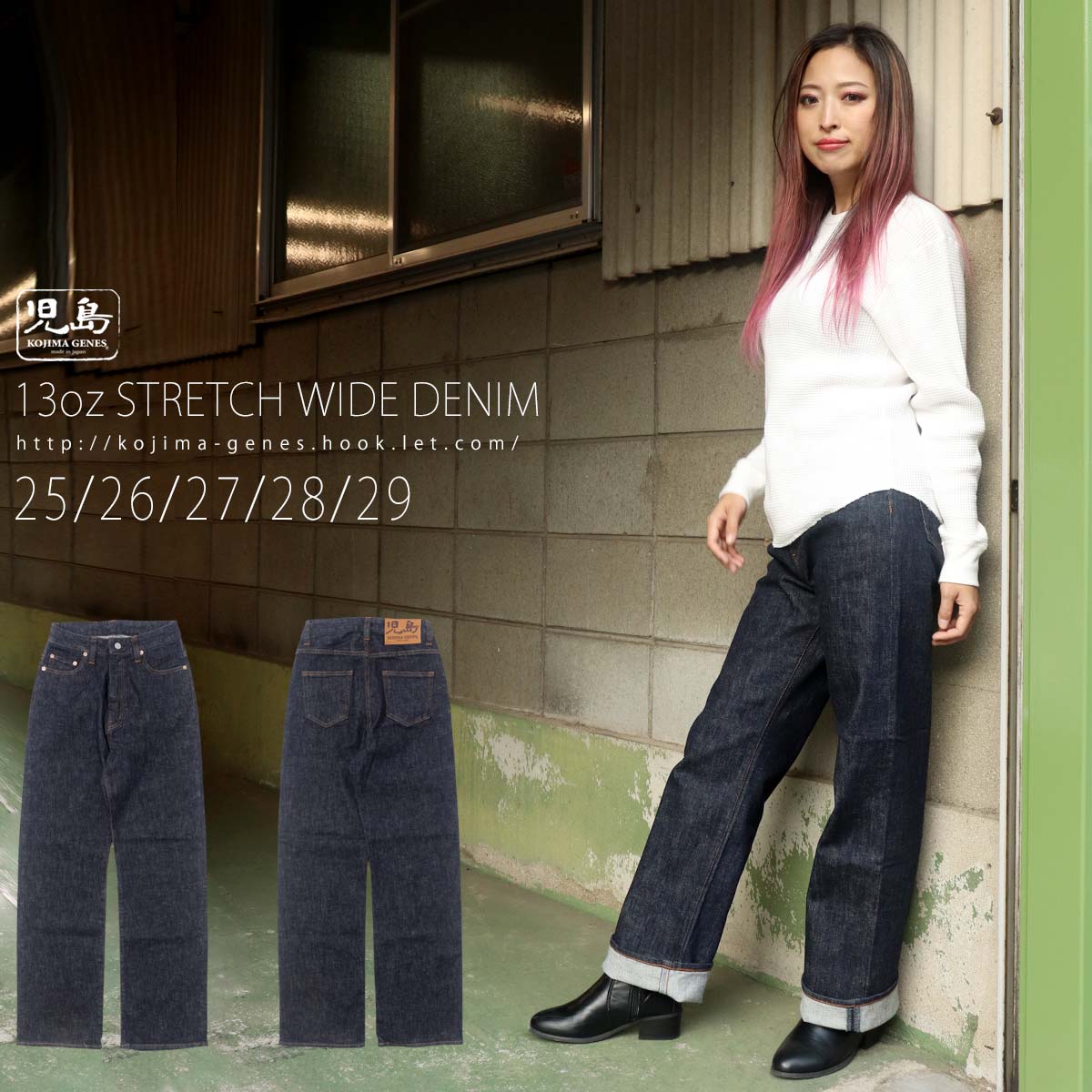 楽天市場】13oz ストレッチ サイスペンダー付き ワイドデニム