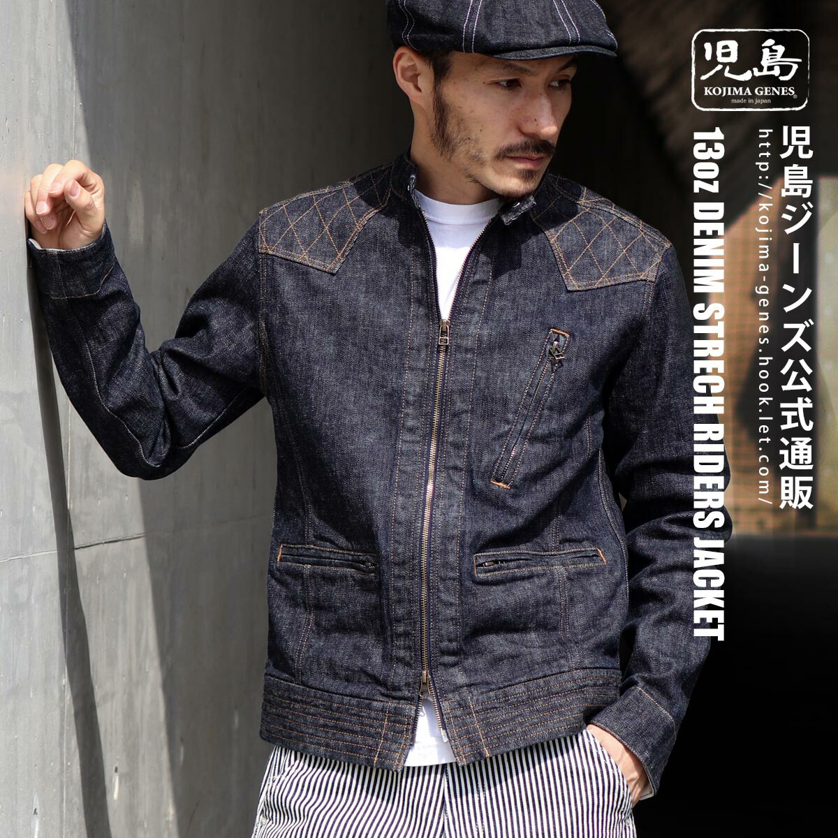 児島デニム 堅苦しさ通信販売 13薬局衡オンス ジーンズ 伸ばすこと シングル ライダースジャケット kojimagenes RNB-5047