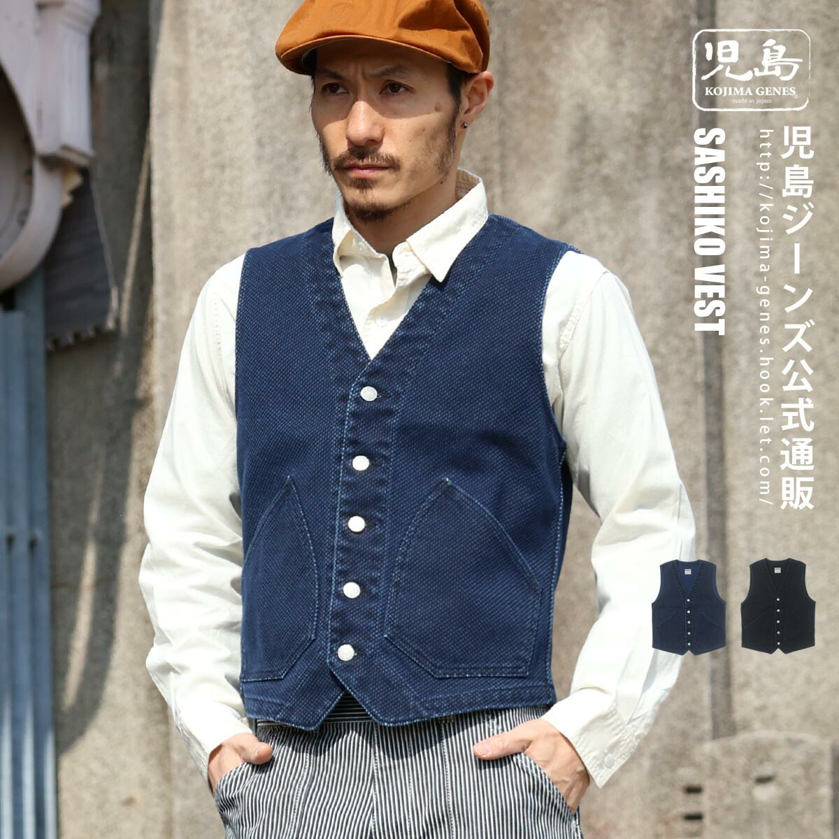 楽天市場】児島ジーンズ 公式通販 13oz デニム ＆ ヒッコリー