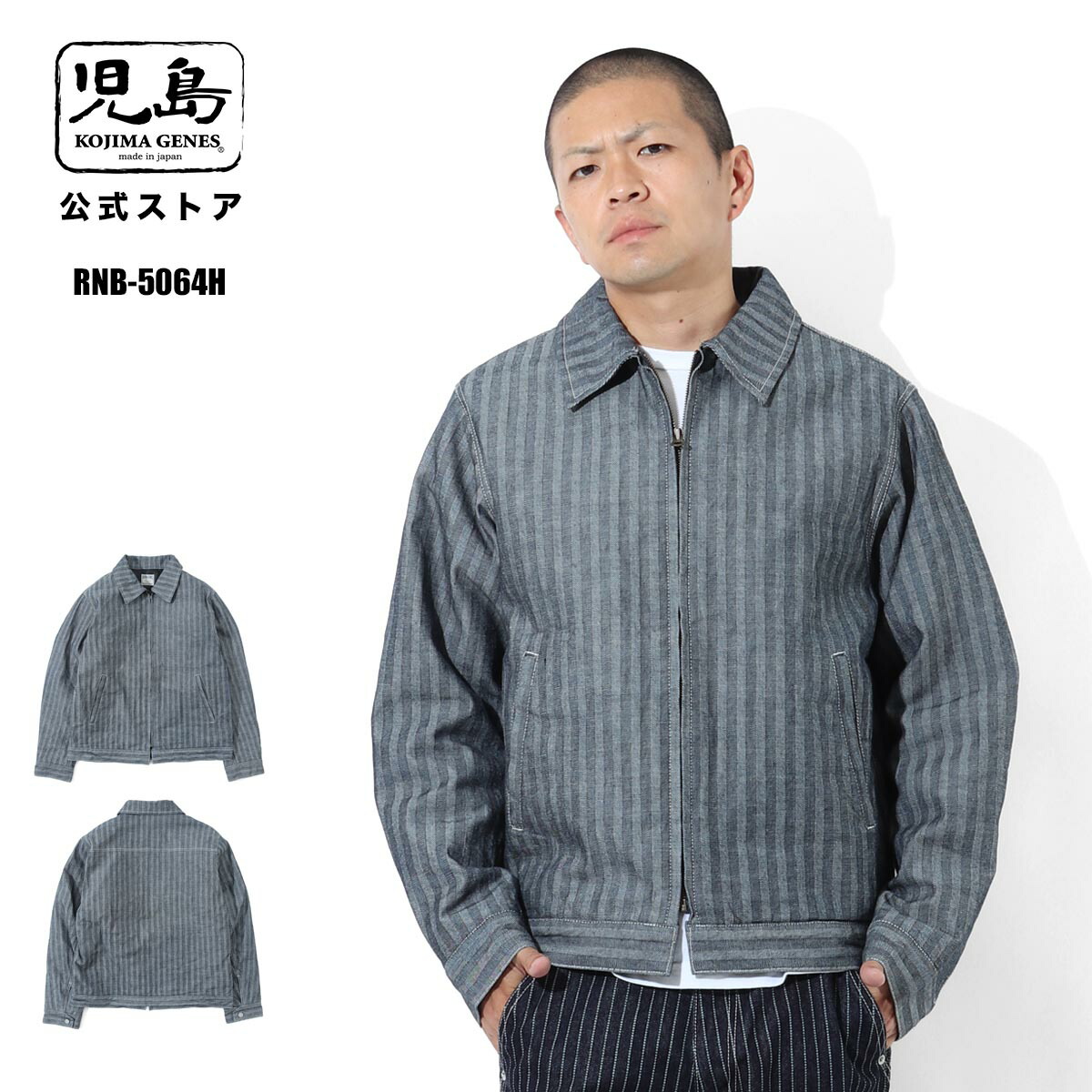 児島ジーンズ 公式通販 ヘリンボーン スポーツジャケット kojimagenes RNB-5064H|児島ジーンズ公式 店