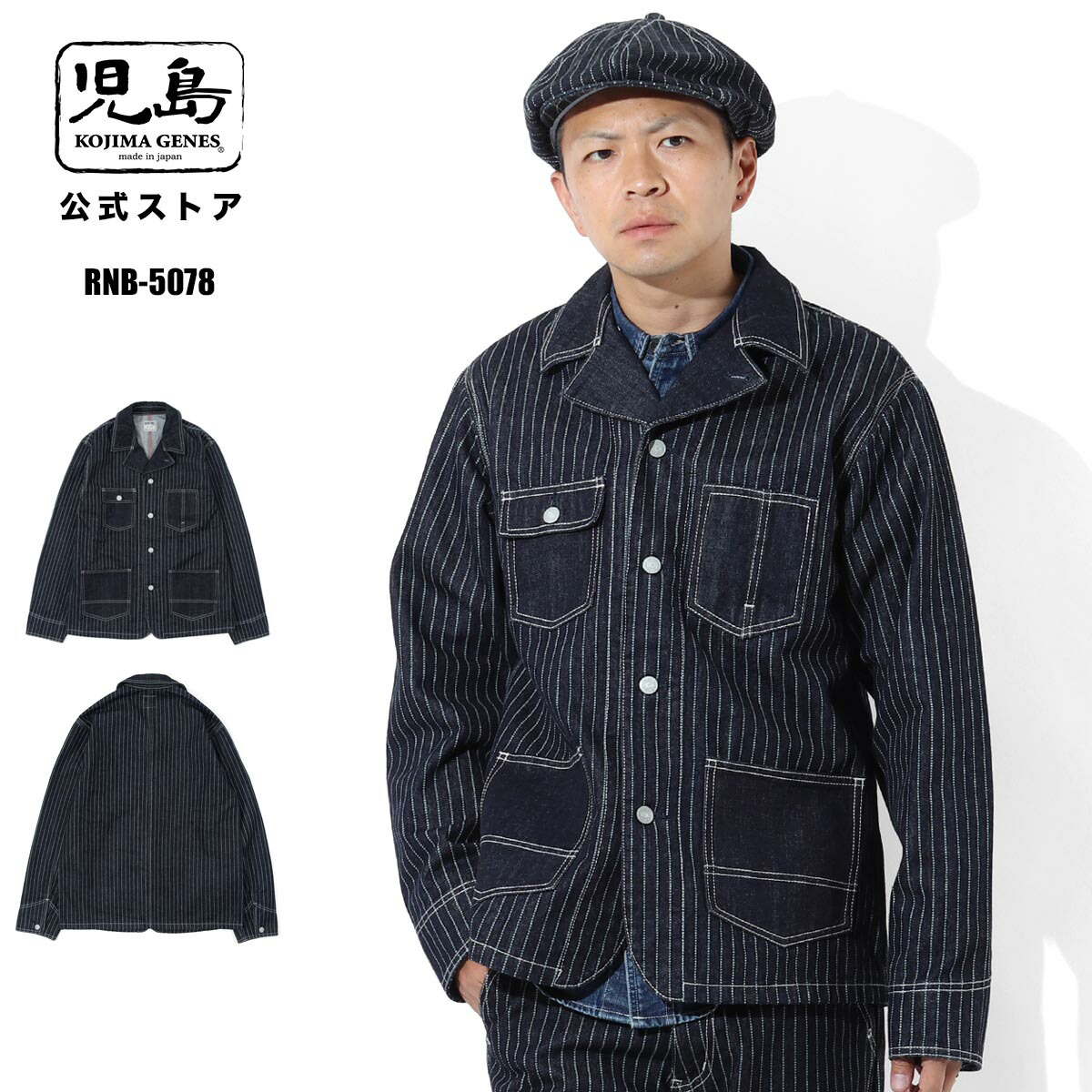 児島ジーンズ 公式通販 13oz ウォバッシュ カバーオール kojima genes RNB-5078｜児島ジーンズ公式 店