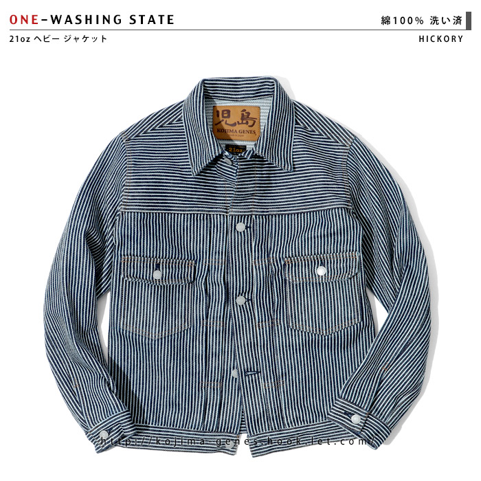 専用　児島ジーンズ 21oz ヒッコリー セカンド ジャケット Gジャン L 楽天市場】児島ジーンズ 公式通販 21oz デニム ＆ ヒッコリー