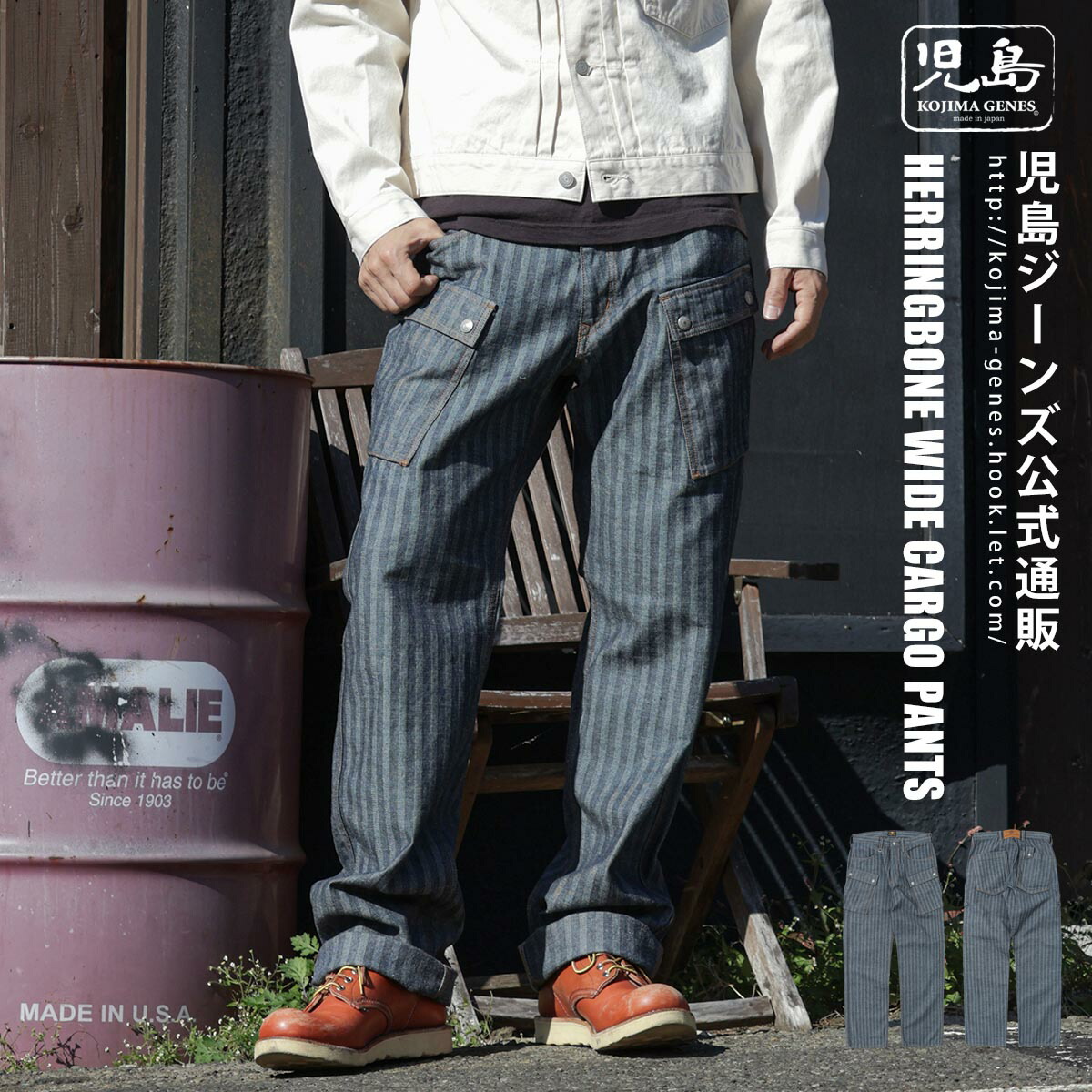 児島デニム 堅苦しさ通信販売 杉綾模様 広広とした カーゴパンツ kojimagenes RNB-1127WH