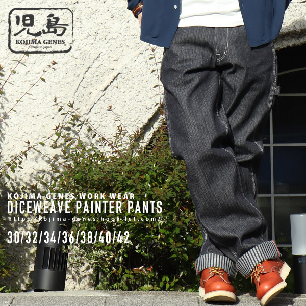 児島ジーンズ 公式通販 ダイスウィーブ ペインターパンツ ペインターパンツ kojimagenes RNB-1200C｜児島ジーンズ公式 店