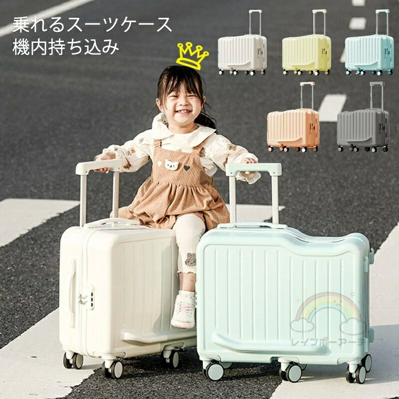 子供 スーツケース 乗れます 6つのキャスター 機内持込 キッズ用スーツケース キャリーバック 収納ケース 乗れるスーツケース キャリーケース 頑丈 軽量 かわいい オシャレ 子供用 キュート おしゃれ 旅行 旅 修学旅行 遠足 ファスナー 実用性 高品質 ギフト 便利|FearlessTrading店