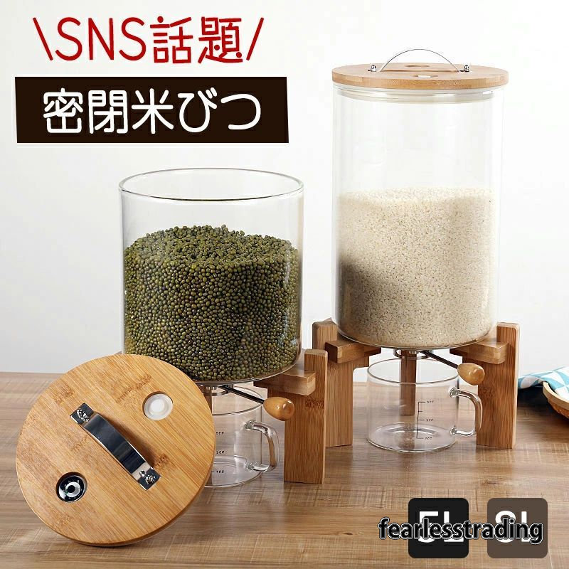8L 密閉米びつ 保存容器 キッチン収納 コーヒー豆 残量見える おしゃれ 小麦粉 5L ガラスシリアルディスペンサー収納ジャーセット気密収納容器キッチン収納容器 台所保存 穀物収納 計量 ふた付き収納ジャー｜FearlessTrading店