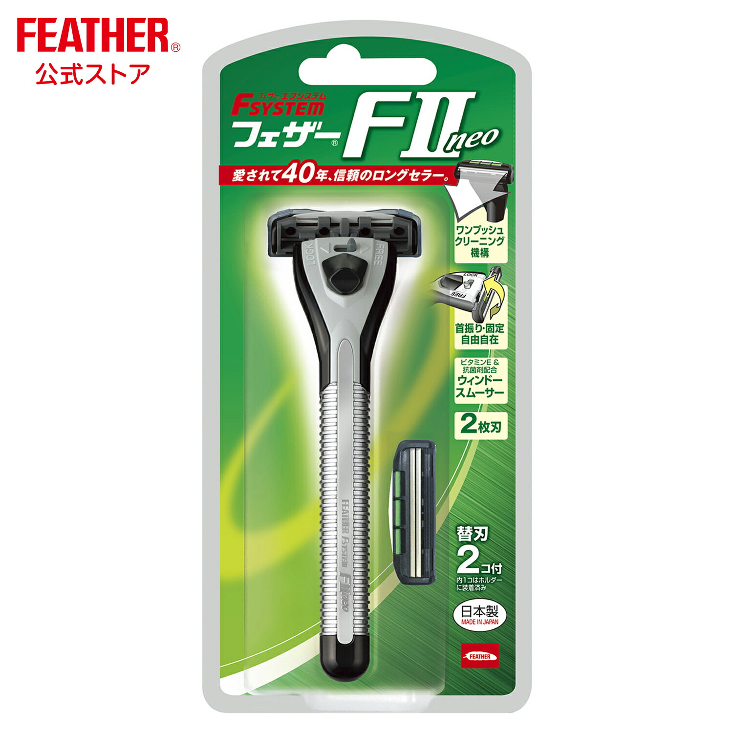 フェザー安全剃刀 フェザー ハイシェーブ モイストジェル 230g