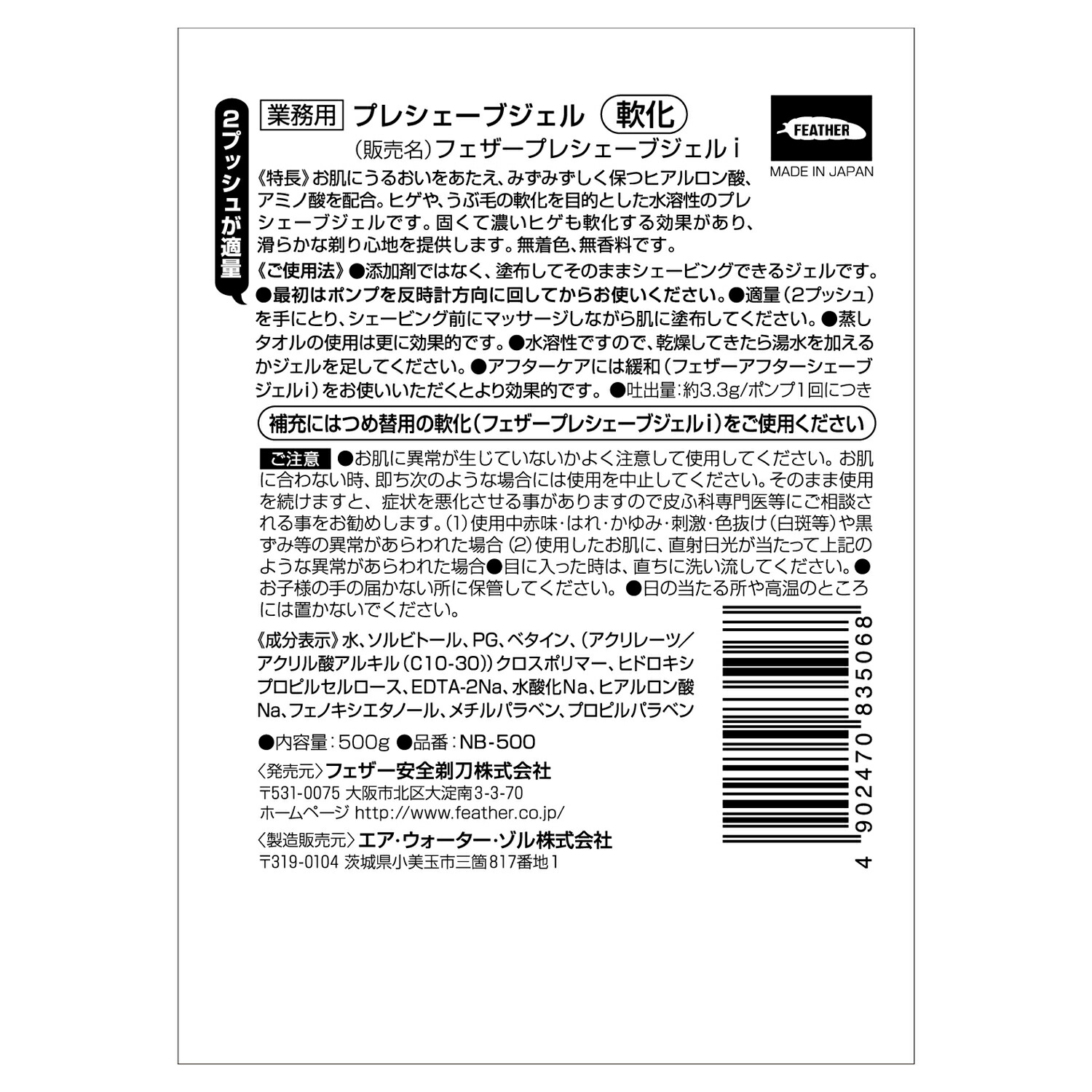 美容・コスメ・香水 シェービング・脱毛・脱色