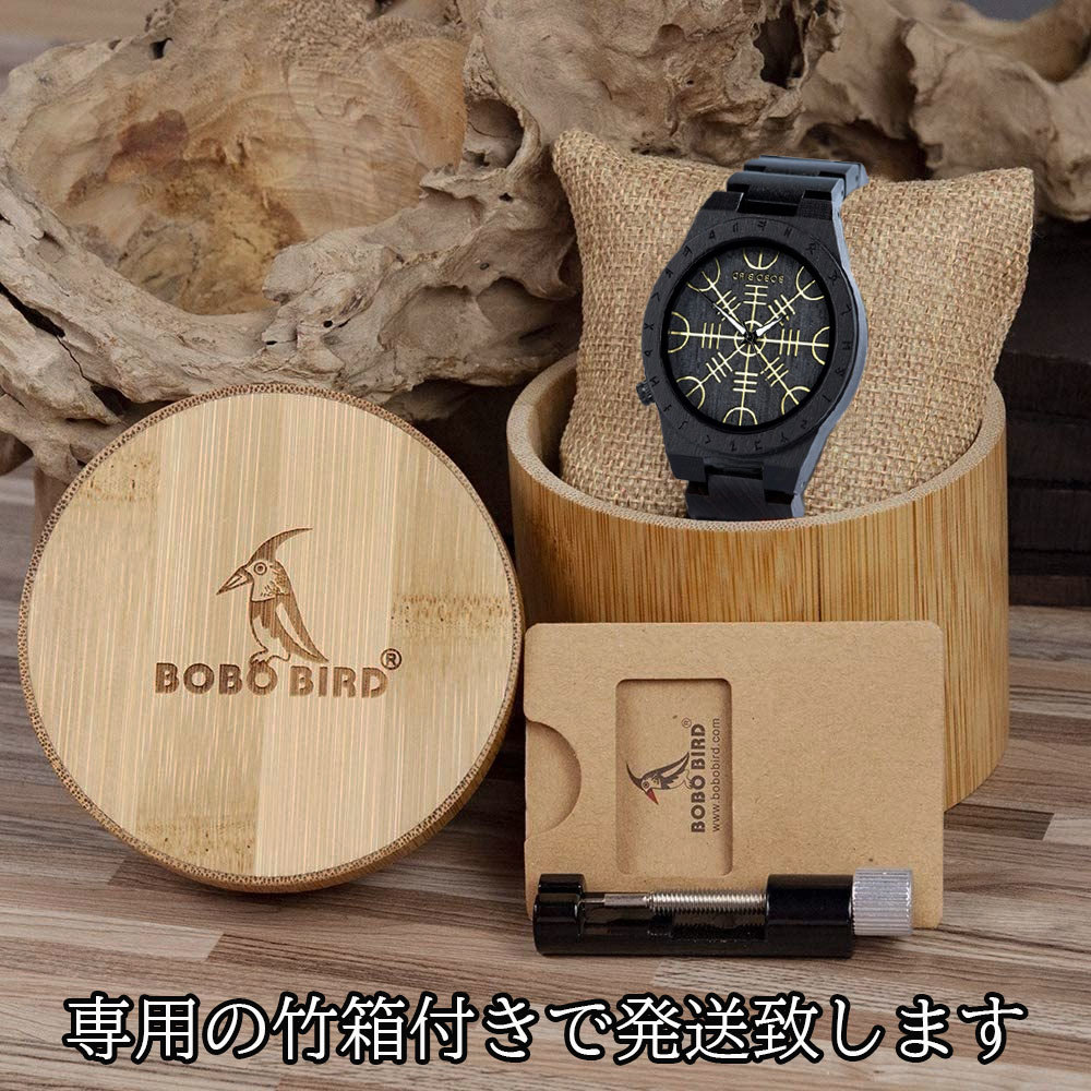 Bobo Bird ボボバード 木製腕時計 オシャレ メンズ ユニーク プレゼント 専用竹ケース入り おしゃれアイテム クリスマスプレゼント 記念日 父の日 誕生日 プレゼント 贈り物 無料ギフトラッピング 送料無料 レターパック発送 Crunchusers Com