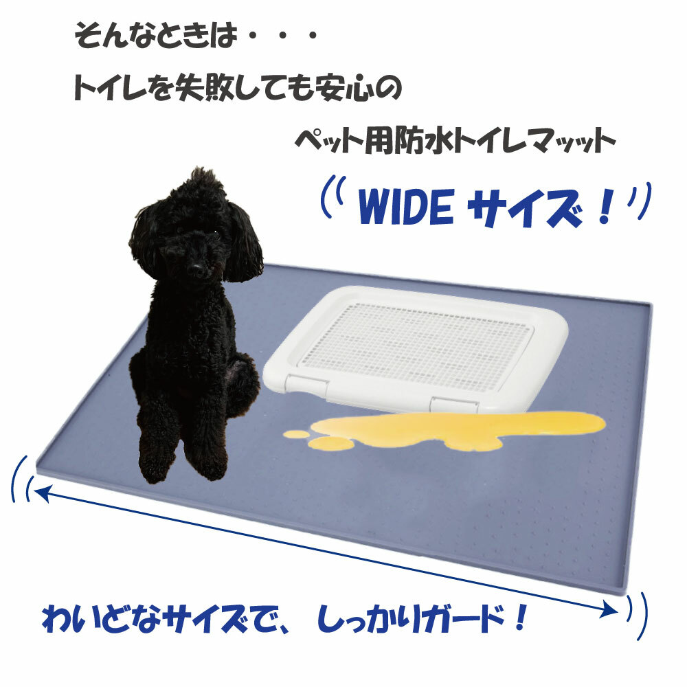 市場 ペット用防水トイレマット 消臭 ワイドサイズ 犬トイレシート おしっこ漏れ 防水