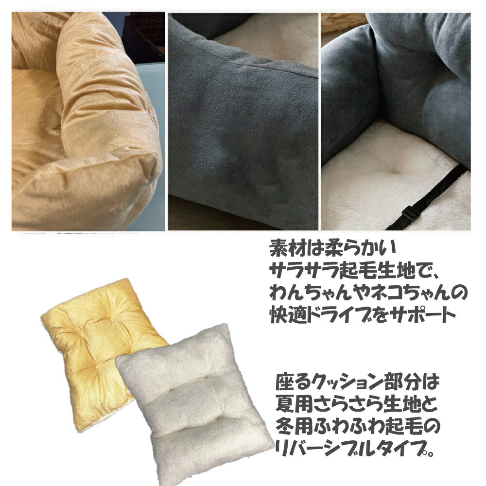 市場 訳あり品特価 ドライブベッド 犬用ドライブクッション 小型犬用ベッドソファー ペットソファー車用