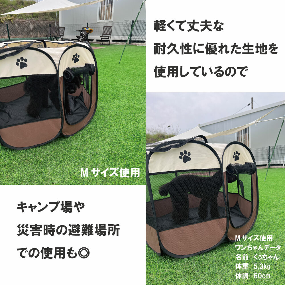 市場 ペット用 屋外ゲージ 災害時用ペットハウス ペットサークル 折り畳みケージ M キャンプ