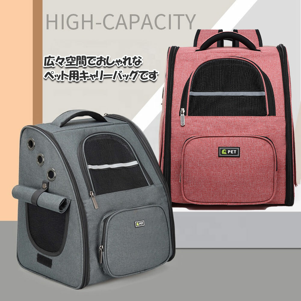 登場 ドッグ キャット ペットキャリー 犬 猫 キャリー リュック 折りたたみ 犬用 猫用キャリー キャリーリュック ネコ ペットバッグ ペット リュック ペット用リュックサック 避難防災用 お出かけ 散歩 軽量 コンパクト収納 キャリーバッグ Sferavisia Hr