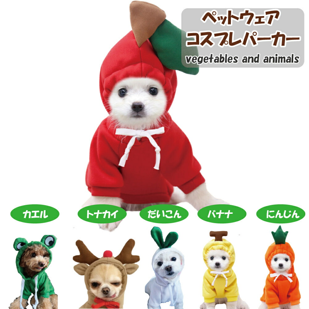 犬服 パーカー ドッグウェア コスチューム もこもこ 秋冬 防寒 あらいぐま 小型犬 犬服 大きいサイズも入荷しました main image 1