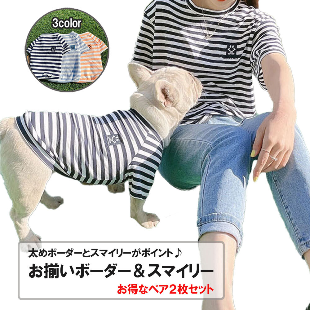 楽天市場】[送料無料] ドッグウェア 小型犬 犬 ペア 犬服 ファッション