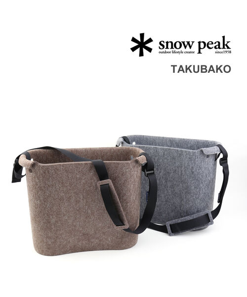 【4/15限定10%クーポン&ポイント10倍】スノーピーク Snow Peak キャンプ アウトドア タクバコ ピクニック用バッグ 収納バッグ ショルダーバッグ・UG-185-4622201(メンズ)(レディース)(ギア)
