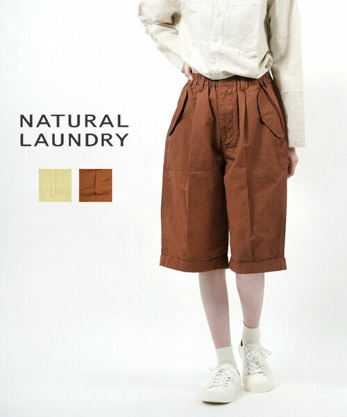 楽天市場】NATURAL LAUNDRY ナチュラルランドリー パンツ LC