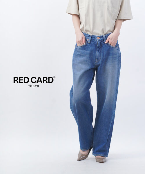 【マラソン期間中ポイント10倍】レッドカード トーキョー RED CARD TOKYO デニム ジーンズ デニムパンツ ボトムス ワイド ハイウエスト ストレート ルーズ ゆったり コットン・72792401-2942401(レディース)