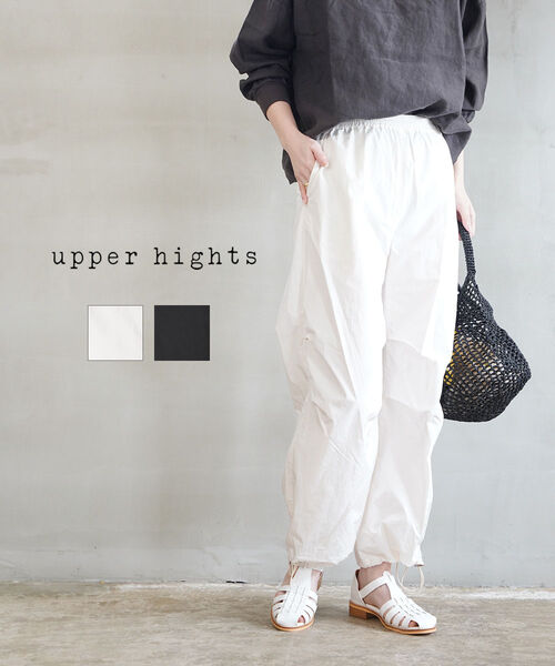 【マラソン期間中ポイント10倍】アッパーハイツ upper hights パンツ ジョガーパンツ パラシュートパンツ ボトム ストレート テーパード 2WAY トレンド ブラック ホワイト・419A35502-2942401(レディース)