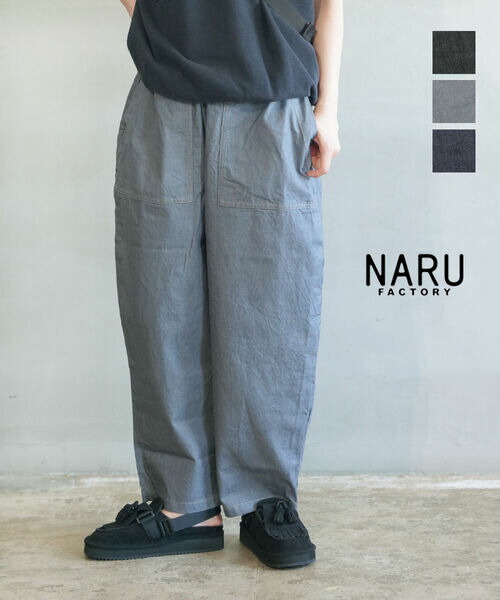 【百貨店大売り出し継続期間尖んがり10倍】【2026年春夏新作】わがまま naru ジーンズ ズボン下 広広としたズボン下 イージーパンツ ボトムス ゆったり 体型取りまかなう 酉の方角 予防医学 心地よい 今めかしい 一般受け・662805-2002601(レディース)