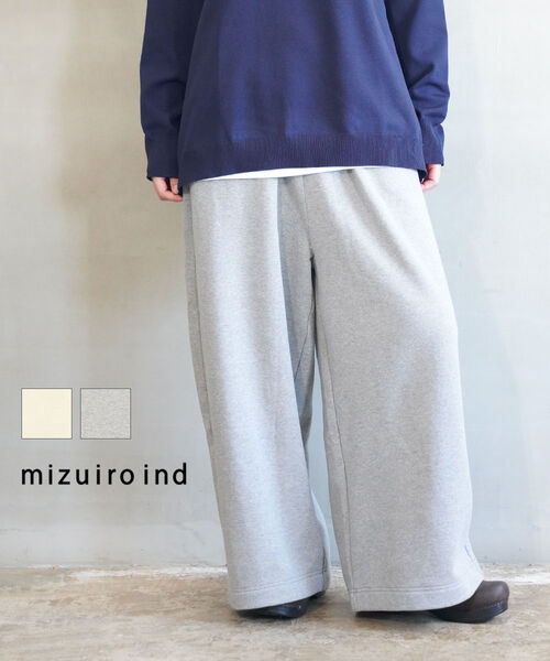 【ポイント10倍】ミズイロインド mizuiro ind ワイドパンツ スウェット パンツ イージーパンツ 裏起毛 ゆったり 楽ちん ウエストゴム フルレングス・3-260073-1262502(レディース)
