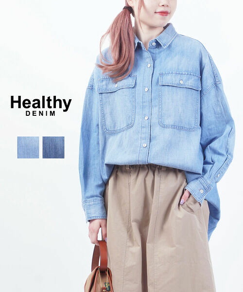 【ポイント2倍】ヘルシーデニム Healthy DENIM デニム シャツ ブラウス デニムシャツ ビッグシャツ オーバーシャツ オーバーサイズ ゆったり 大きめ おしゃれ・H11962003-2942501(レディース)