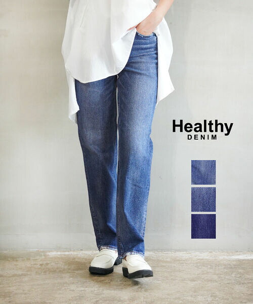 【ポイント10倍】ヘルシーデニム Healthy DENIM デニム パンツ デニムパンツ ジーンズ ボトムス ストレート ストレッチ 股上深め ハイライズ 美脚 脚長・H87290103-2942502(レディース) 11,880円