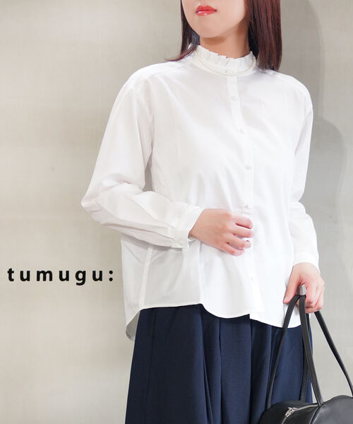【30%OFF】【2026年春夏新作】ツムグ tumugu ブラウス シャツ トップス 長袖 フリル スタンドカラー ハイネック コットン 白 無地 フォーマル オフィス きれいめ おしゃれ・TB19435-2282601(レディース)|February