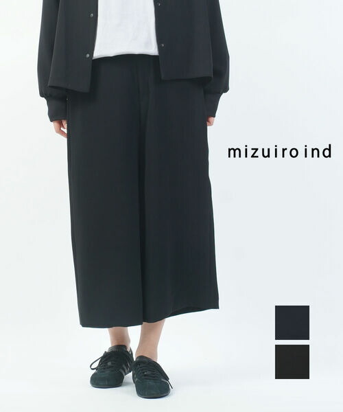 【尖んがり2倍】【2026年春夏新作】ミズイロインド mizuiro ind 広々としたズボン下 太陽面爆発ズボン下 ボトムス ゆったり 体型覆いかぶせる 無地 好いたらしいめ 窈窕たる 通い 執務室 心地好い 個人的特徴的・1-260099-1262601(レディース)