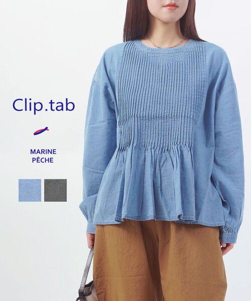 【30%OFF】【2026年春夏新作】クリップタブ clip.tab デニム シャツ ブラウス プルオーバー トップス 長袖 体型カバー ゆったり フレア Aライン かわいい・3261T-004-1482601(レディース)｜February