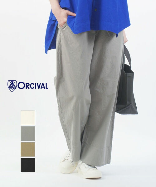 【尖んがり2倍】オーチバル・オーシバル ORCIVAL 広々としたズボン下 イージーパンツ ボトムス 引っ切り無い ゆったり 体型覆いかぶせる 酉の方角天然ゴム 心地好い 分かりやすい・OR-E0296GDP-0322601(レディース)(JP)