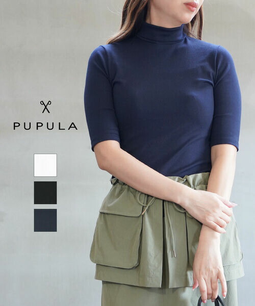 【マラソン期間中ポイント10倍】【2026年春夏新作】ププラ PUPULA カットソー 半袖 リブ Tシャツ タートルネック ハイネック 5分袖 高品質 上品 オフィス きれいめ シンプル・531007-0142601(レディース)｜February