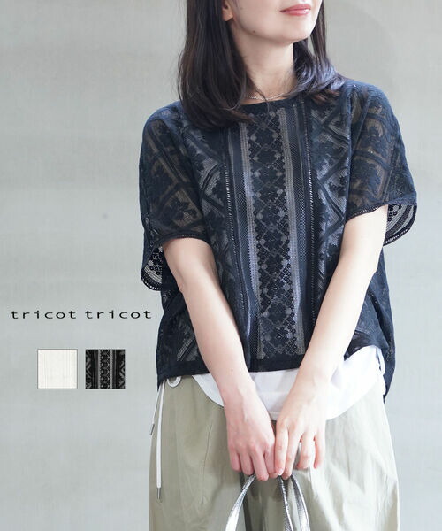 【尖んがり2倍】【2026年春夏新作】トリコトリコ tricot\u0027tricot シアー トップス スピード競技 カットソー ティーシャツ 半袖 花の冠yd風 重ね着風 縛 今めかしい・733973-0452601(レディース)