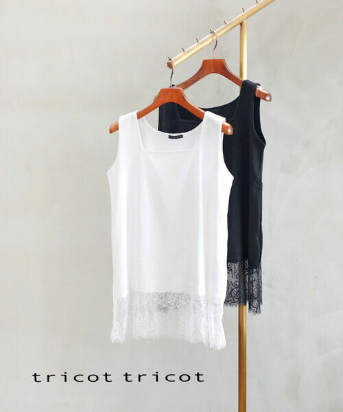 【百貨店大売り出し継続期間尖んがり10倍】【2026年春夏新作】トリコトリコ tricot\u0027tricot 貯蔵タンクとっ始め 下着類 スピード競技 トップス ロング 貯蔵タンク 花の冠yd 重ね着 体型取りまかなう 真四角のど首・743904-1-0452601(電子メイル便能力のある商いもの)[M便 5/5](レディース)