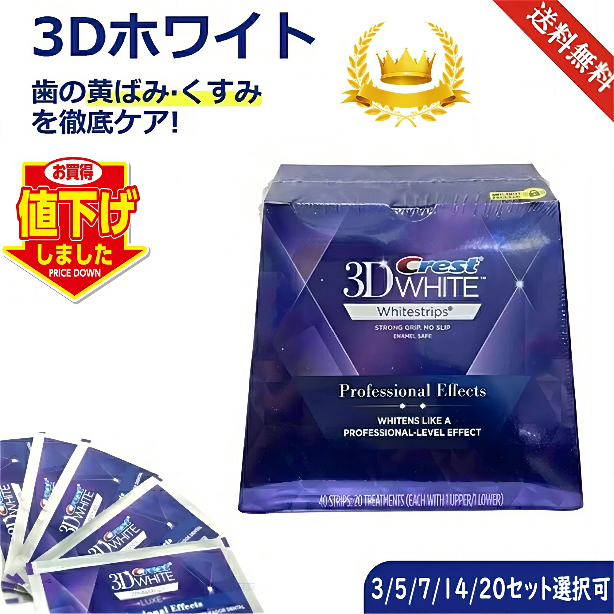 楽天市場】【限定20%ク-ポンあり☆ポイント10P】正規品 Crest 3D White Whitening クレスト ホワイトニング シート テープ  正規 白い歯 自宅 ホーム 1～20日分 ホワイトニングストリップ【1~20セット選択可】 crest 3D white クレスト 3d  ホワイトニング テープ 歯磨き粉 ...