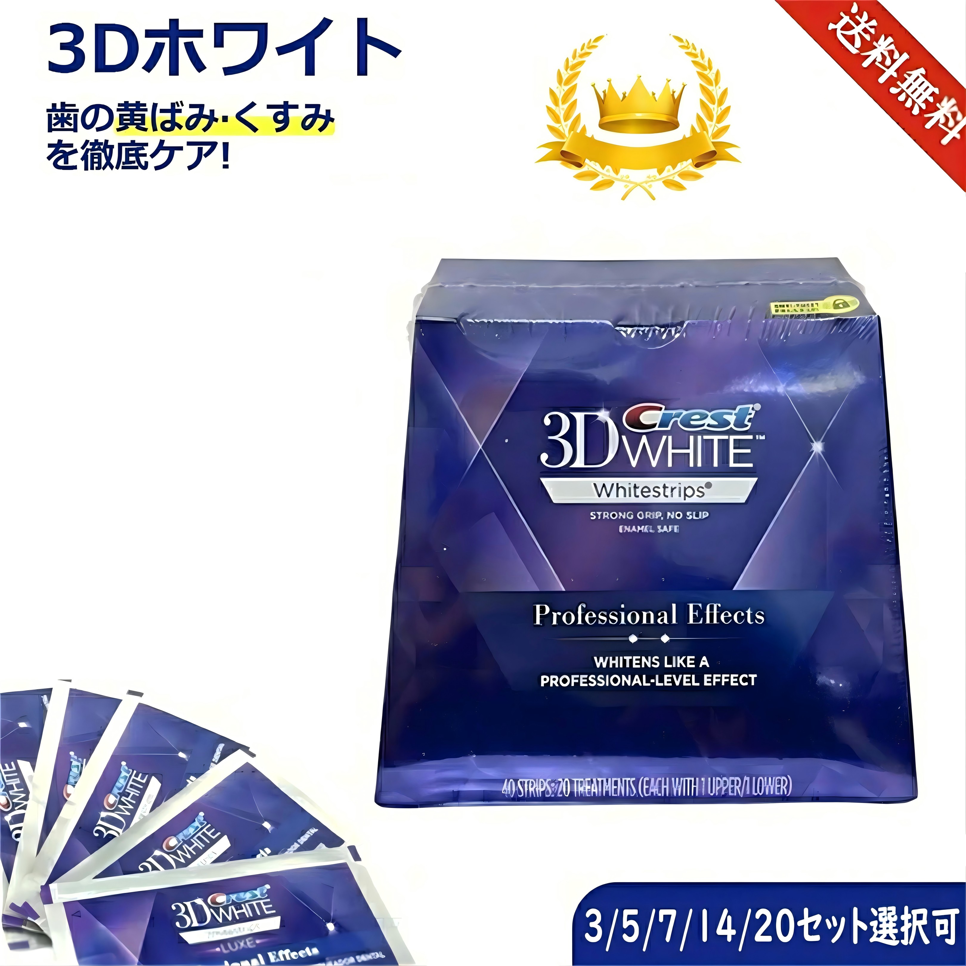 【楽天市場】【限定20%ク-ポンあり ポイント10P】正規品 Crest 3D White Whitening クレスト ホワイトニング シート  テープ 正規 白い歯 自宅 ホーム 1～20日分 ホワイトニングテープ ホワイトニングストリップ【3セット】 crest 3D white クレスト  3d ...